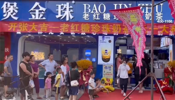 煲金珠老红糖珍珠奶茶加盟